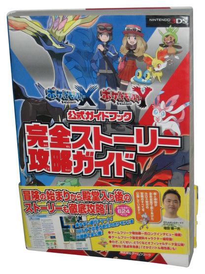 Pokemon X Y Official Strategy Guide (2013) Japanese Softcover Book