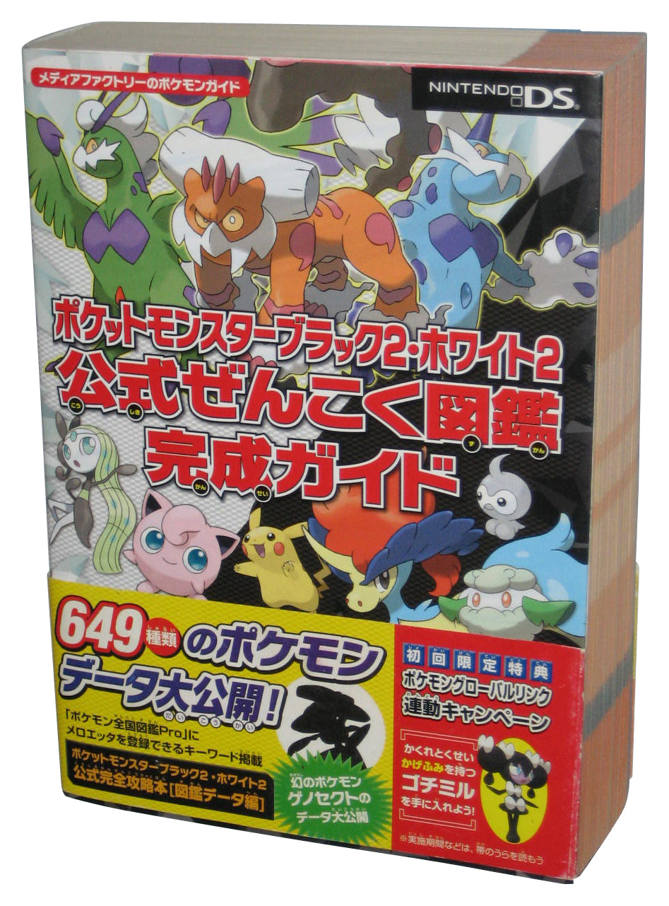 Pokemon Black & White 2 Pokédex Complete Guide Tankobon Japanese Strategy Book