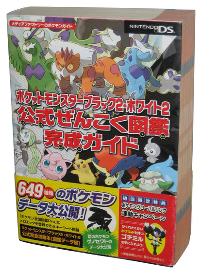 Pokemon Black & White 2 Pokédex Complete Guide Tankobon Japanese Strategy Book