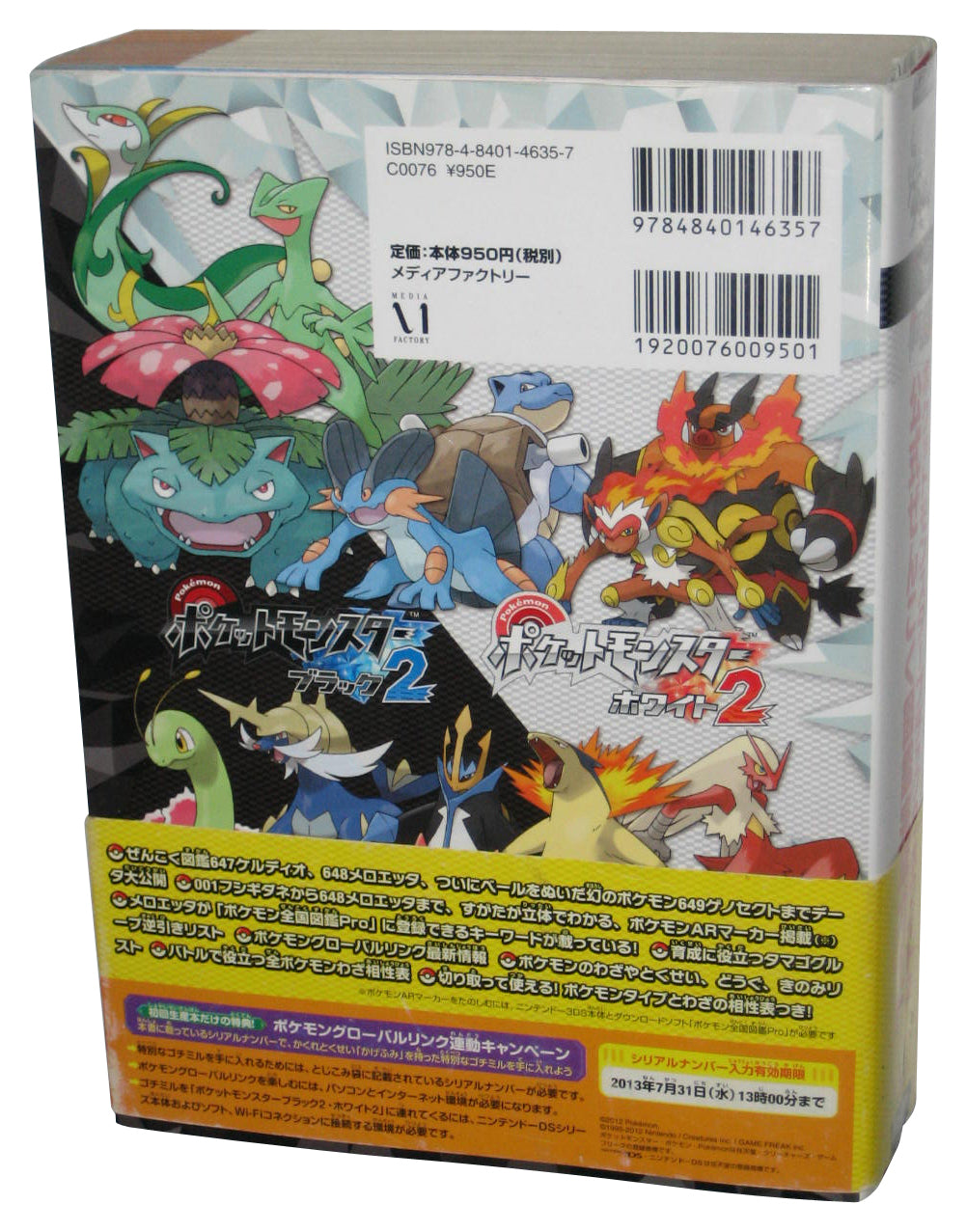 Pokemon Black & White 2 Pokédex Complete Guide Tankobon Japanese Strategy Book