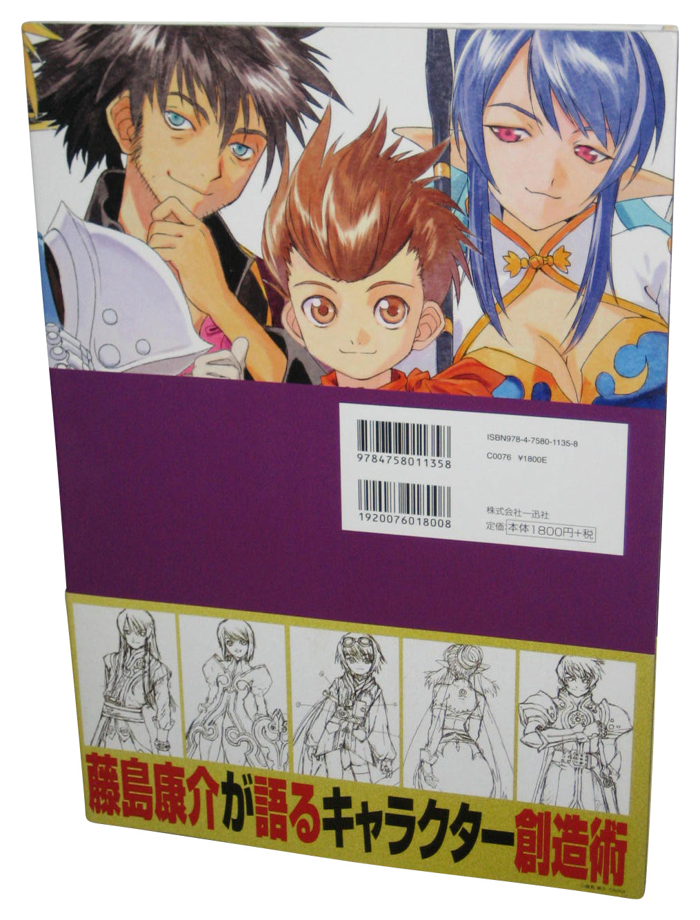 Tales of Vesperia Illustrations Character Works Japanese Tankobon Softcover Book