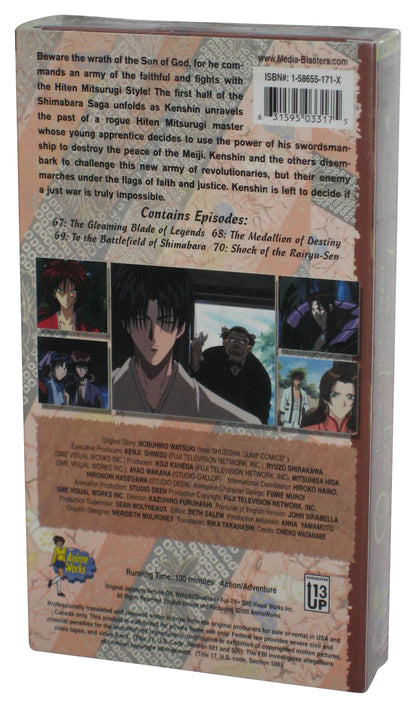 Rurouni Kenshin Tales of The Meiji Son of God (2000) Anime Works VHS Tape