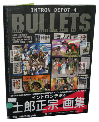 Intron Depot 4 Bullets (2004) Dark Horse Anime Japanese Paperback Book