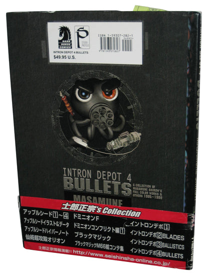 Intron Depot 4 Bullets (2004) Dark Horse Anime Japanese Paperback Book