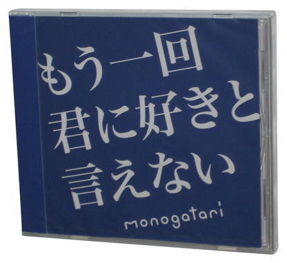 Monogatari Mou Ikkai Kimi Ni Suki To Lena Japanese Music Audio CD Single