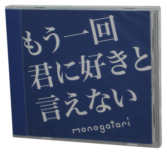 Monogatari Mou Ikkai Kimi Ni Suki To Lena Japanese Music Audio CD Single