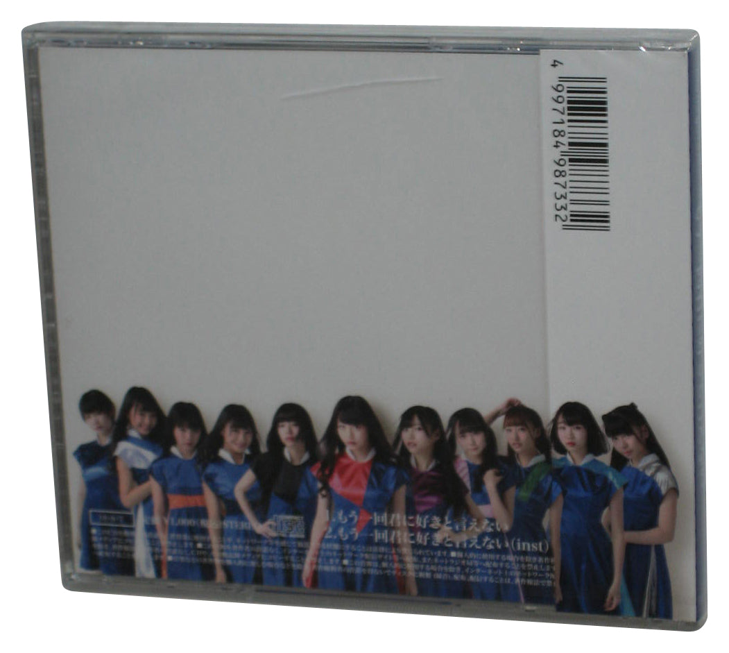 Monogatari Mou Ikkai Kimi Ni Suki To Lena Japanese Music Audio CD Single