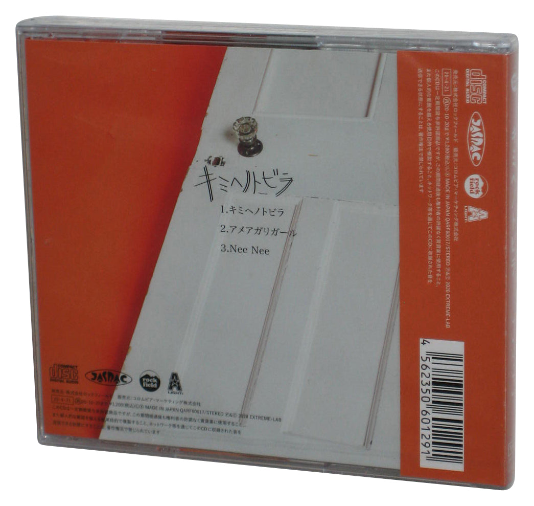 Kimi E No Tobira Plus 1 Type-B (2020) Japanese Music Audio CD