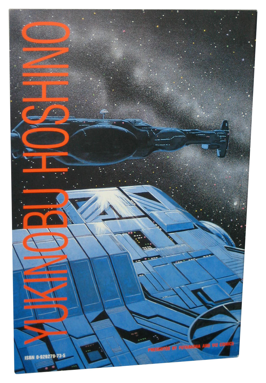 2001 Nights Viz Premiere Comics Paperback Book No. 5 - (Yukinobu Hoshino)