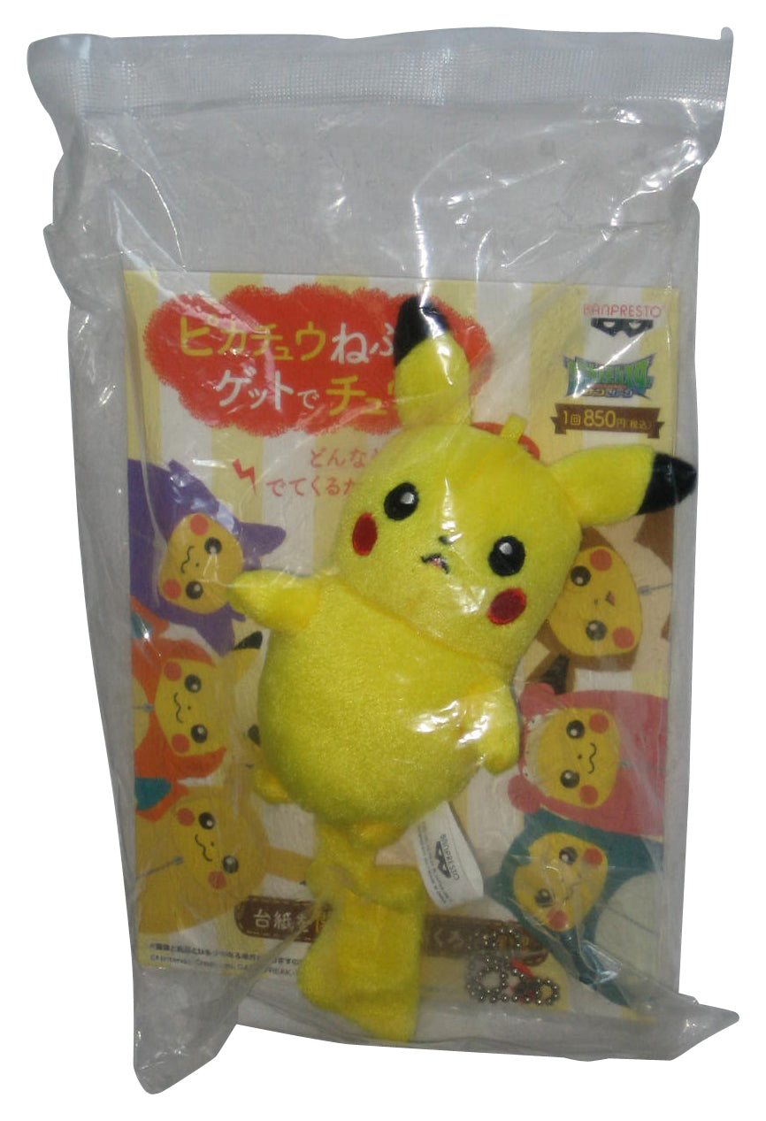 Pokemon Banpresto Japan (2017) Pikachu Plush Toy Keychain - (Bag Sealed)