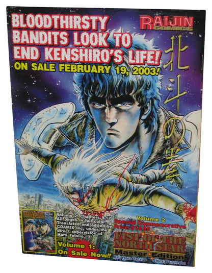 Raijin Game & Anime February 12 2003 Thin Magazine Book #8 - (Akiba Odyssey Cover)