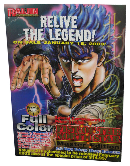 Raijin Game & Anime January 29 2003 Thin Magazine Book #6 - (Ah My Goddess Belldandy Cover)