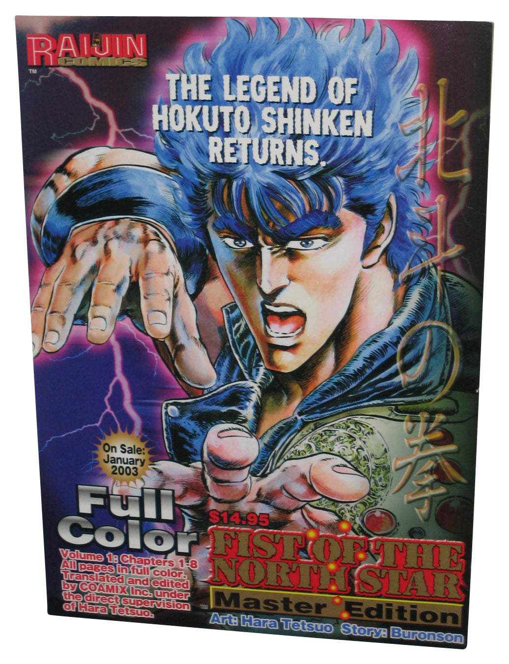 Raijin Game & Anime January 29 2003 Thin Magazine Book #5