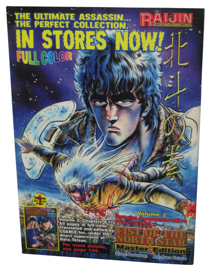 Raijin Game & Anime March 5 2003 Thin Magazine Book #11 - (DOA Xtreme Beach Vollyball Hitomi Cover)