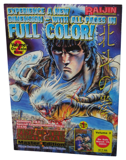 Raijin Game & Anime March 5 2003 Thin Magazine Book #12 - (Super Dollfie Dolls Cover)