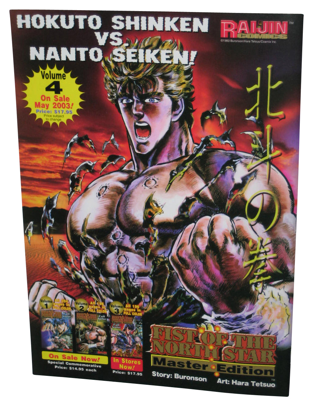 Raijin Game & Anime May 7 2003 Thin Magazine Book #20