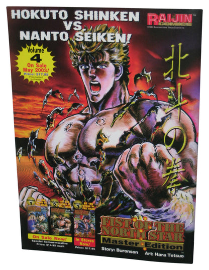 Raijin Game & Anime May 7 2003 Thin Magazine Book #20