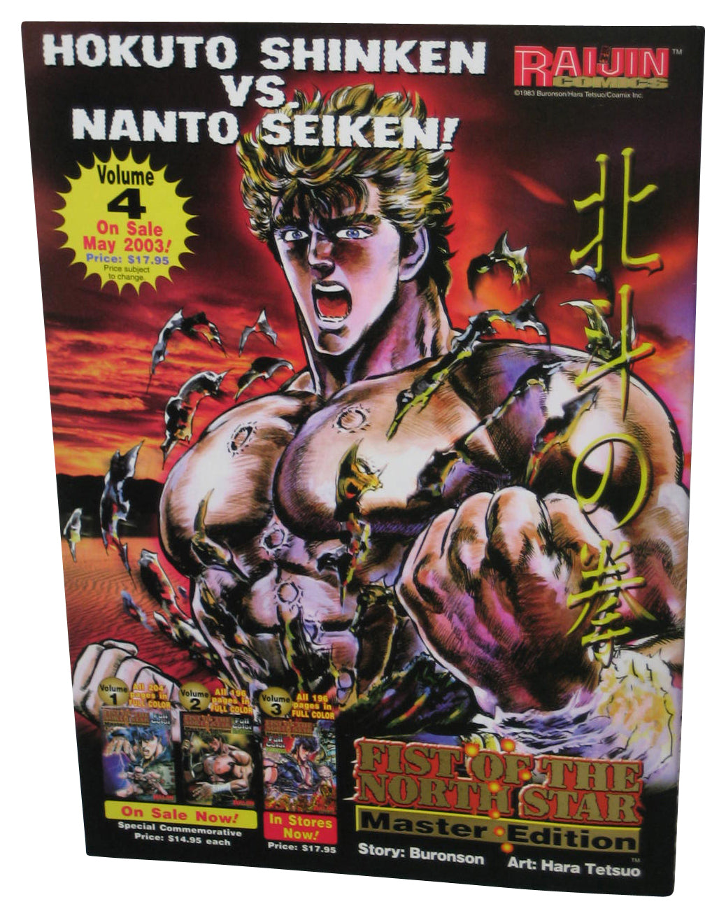 Raijin Game & Anime April 30 2003 Thin Magazine Book #19 - (Last Exile Cover)