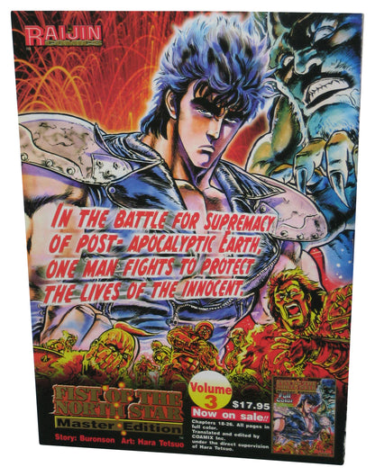 Raijin Game & Anime April 2 2003 Thin Magazine Book #15 - (Gamera Kaiju Cover)