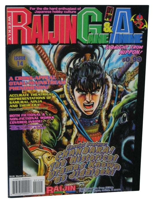 Raijin Game & Anime March 26 2003 Thin Magazine Book #14