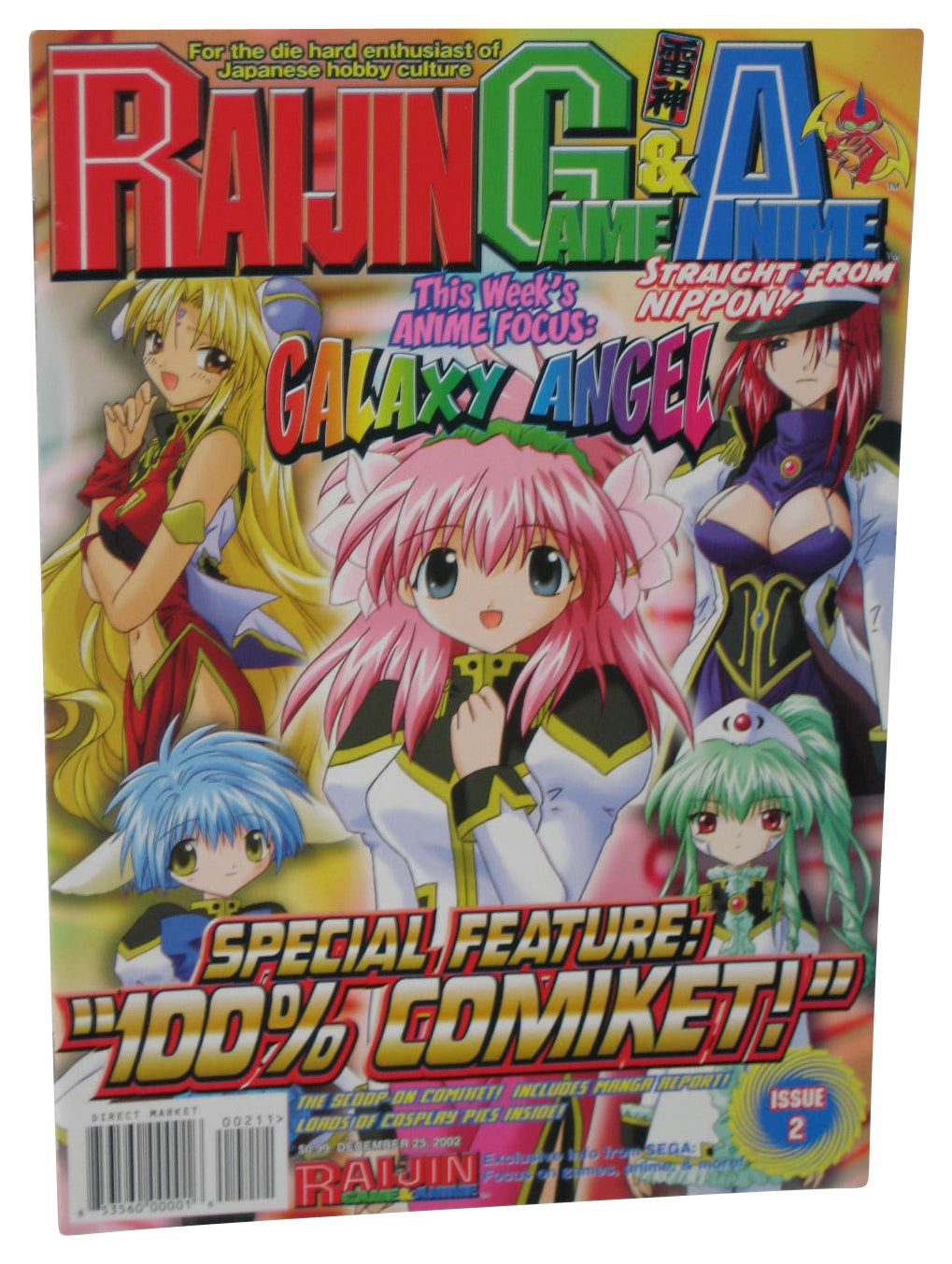 Raijin Game & Anime December 25 2002 Thin Magazine Book #2 - (Galaxy Angel Cover)