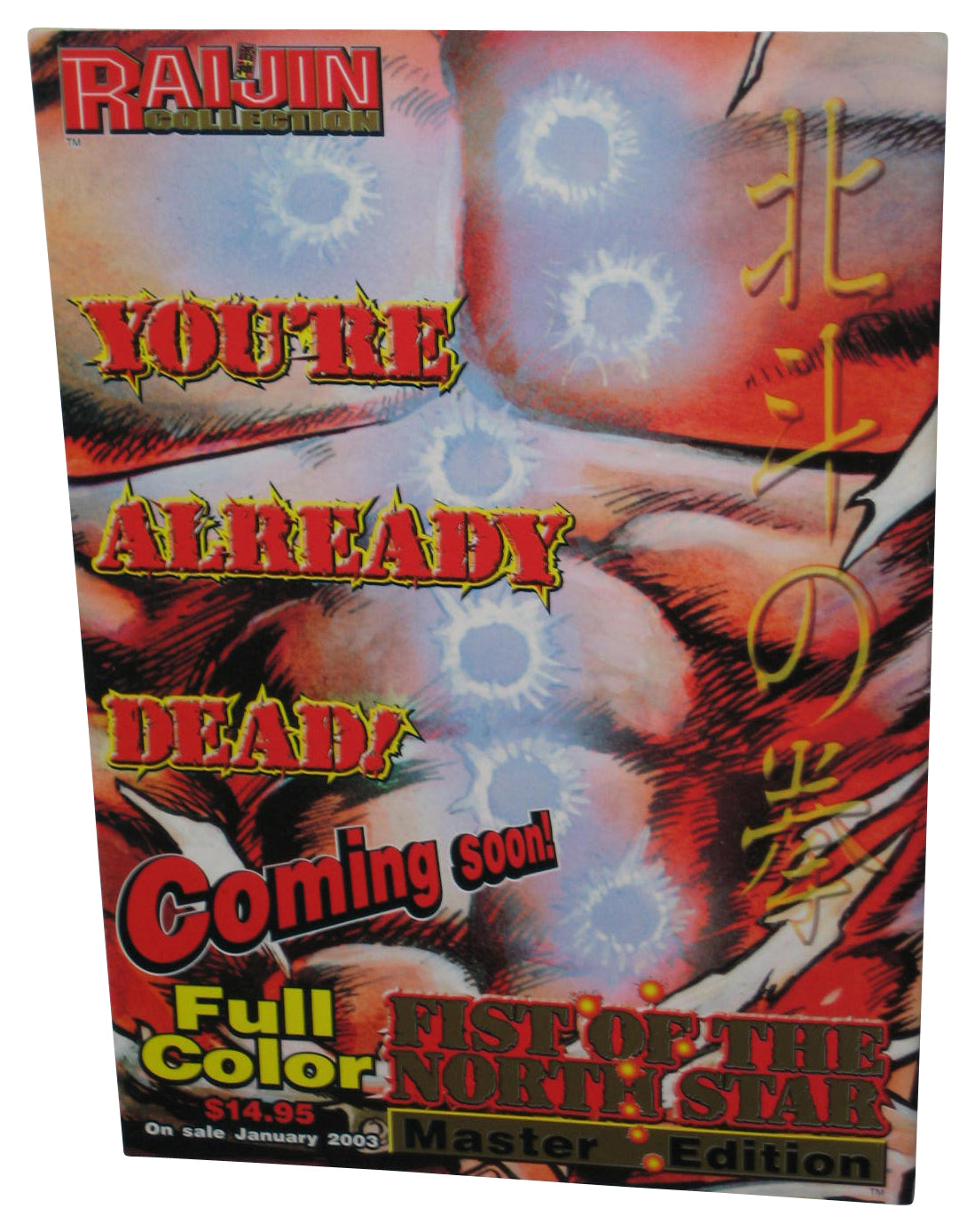 Raijin Game & Anime December 25 2002 Thin Magazine Book #2 - (Galaxy Angel Cover)