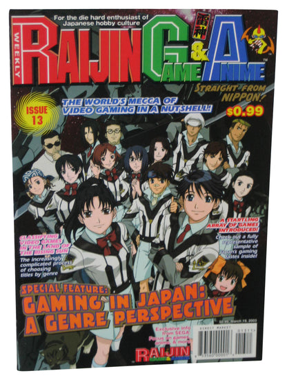 Raijin Game & Anime March 19 2003 Thin Magazine Book #13