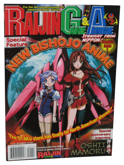 Raijin Game & Anime December 18 2002 Thin Magazine Book #1 - (Bishojo Cover)