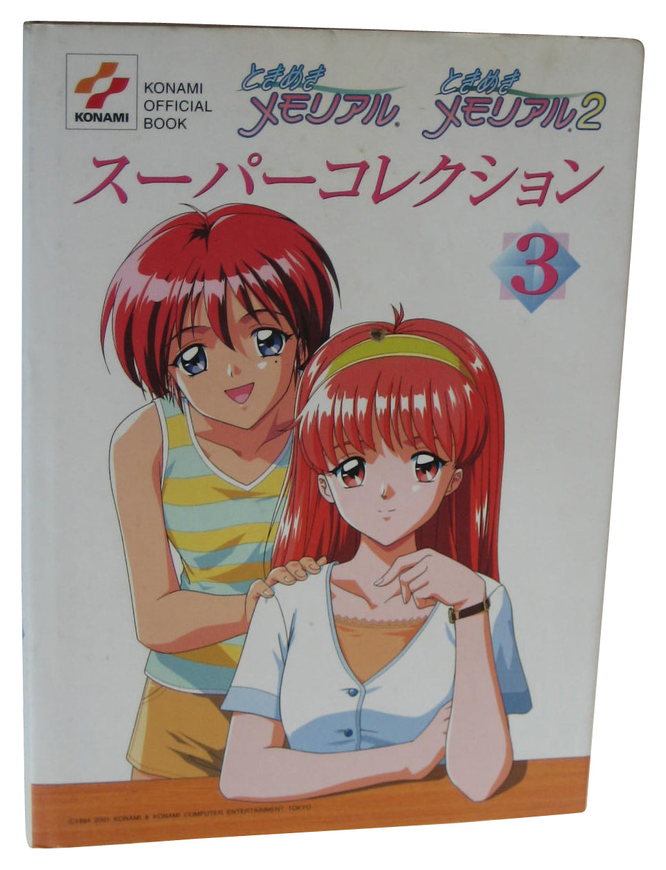 Tokimeki Memorial Super Collection 3 Book Anime Girls (2001) Konami Japanese Hardcover Book