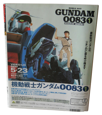 Newtype May 2005 Anime Manga Japanese Magazine Book Vol. 5