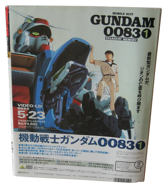 Newtype May 2005 Anime Manga Japanese Magazine Book Vol. 5