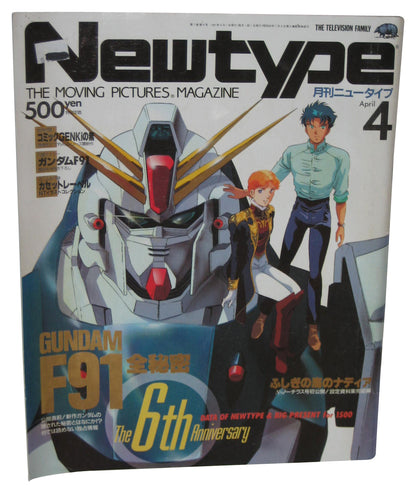 Newtype April 2005 Anime Manga Japanese Magazine Book Vol. 4