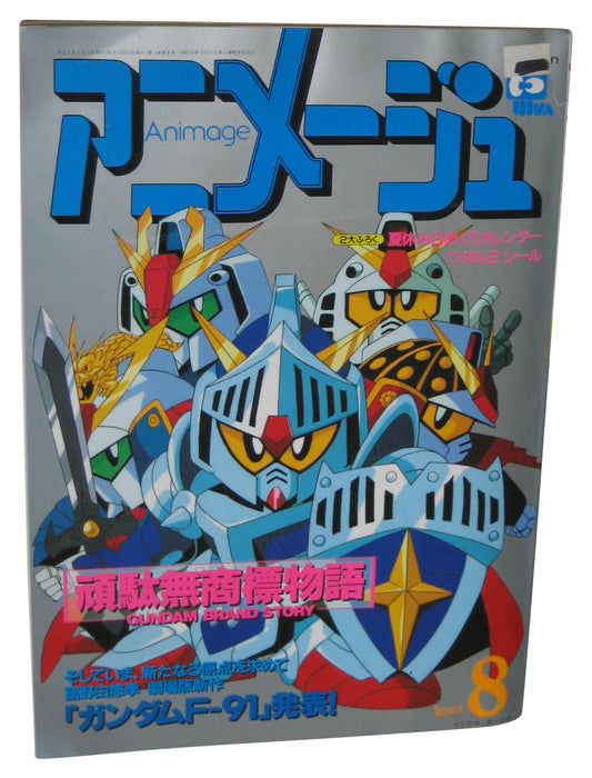 Animage August 8 1990 Anime Manga Japanese Magazine Book Vol. 146 - (Gundam Cover)