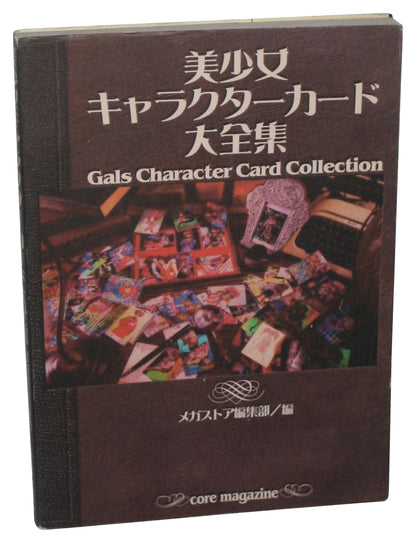 Gals Character Card Collection (1998) Japanese Anime Manga Core Magazine Book