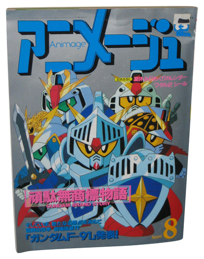 Animage August 8 1990 Manga Anime Japanese Magazine Book Vol. 146 - (Gundam Cover)