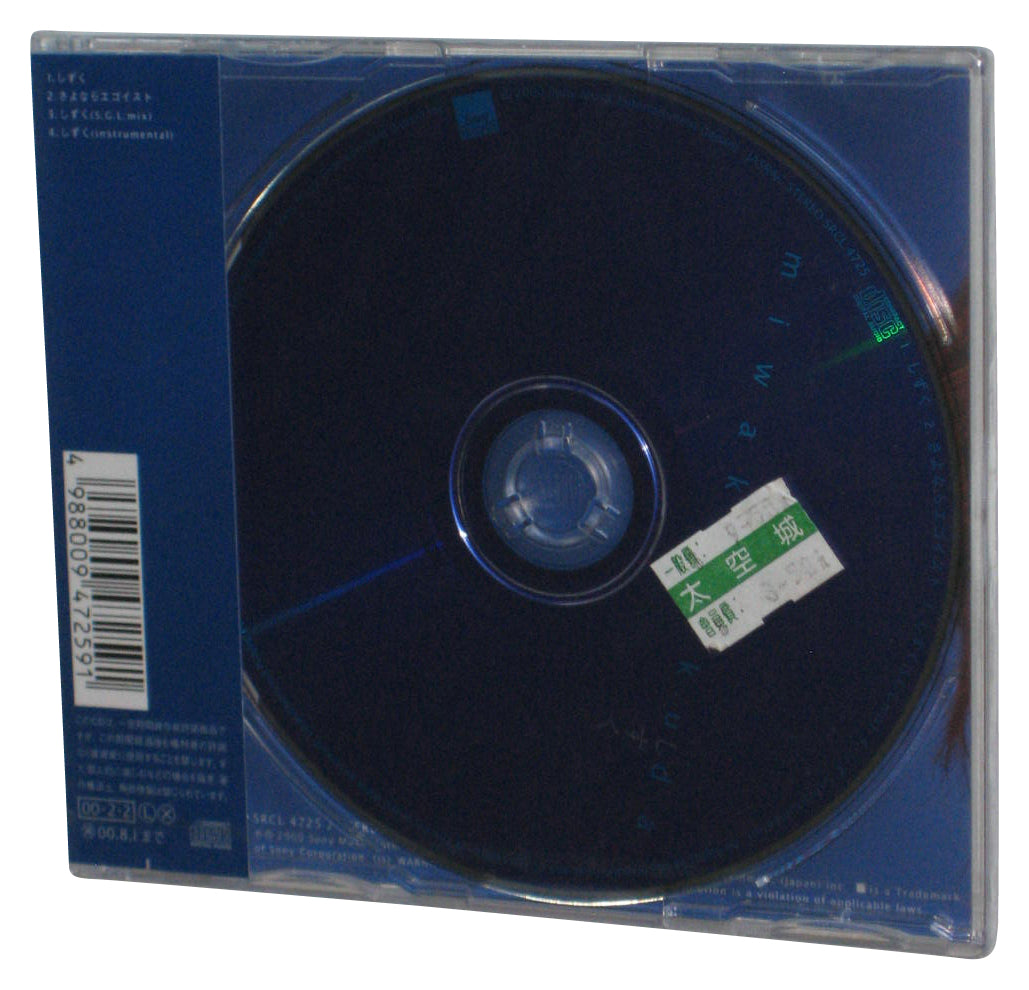 Miwa Okuda Drop Single Japanese Music CD SRCL 4725