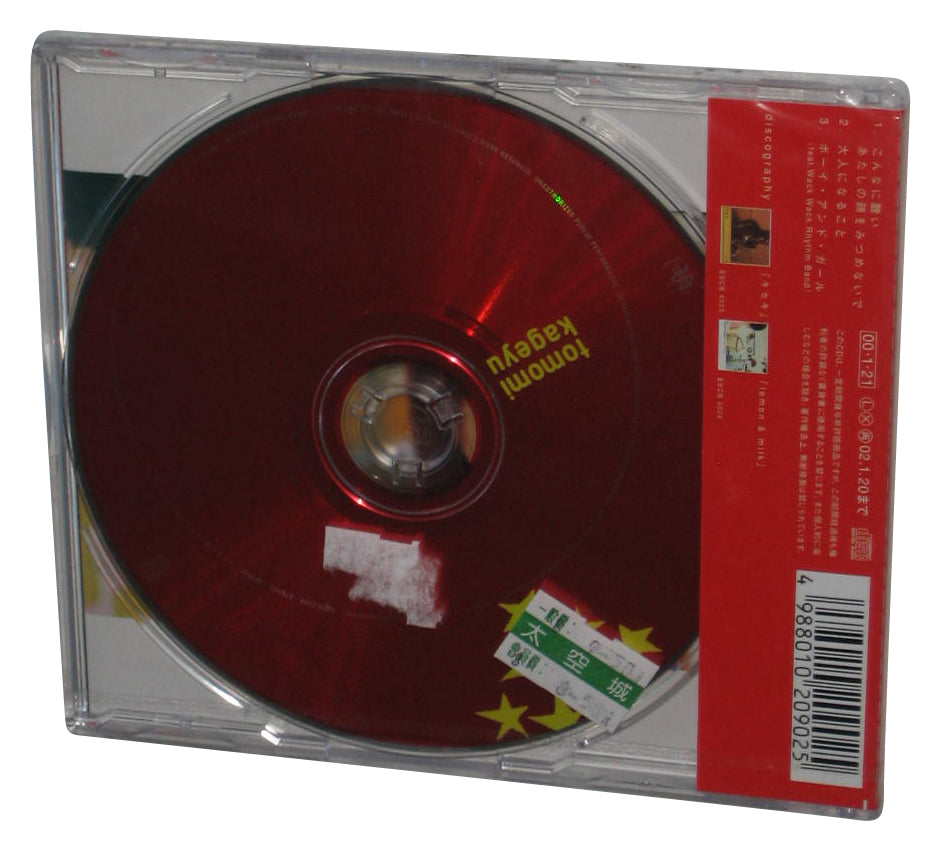 Tomoomi Kageyu Don't Look At Me That Ugly Face Japanese Music CD ESCB2090