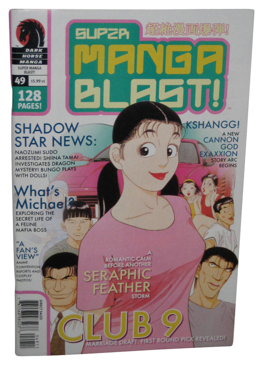 Super Manga Blast Dark Horse Manga Comic Book #49