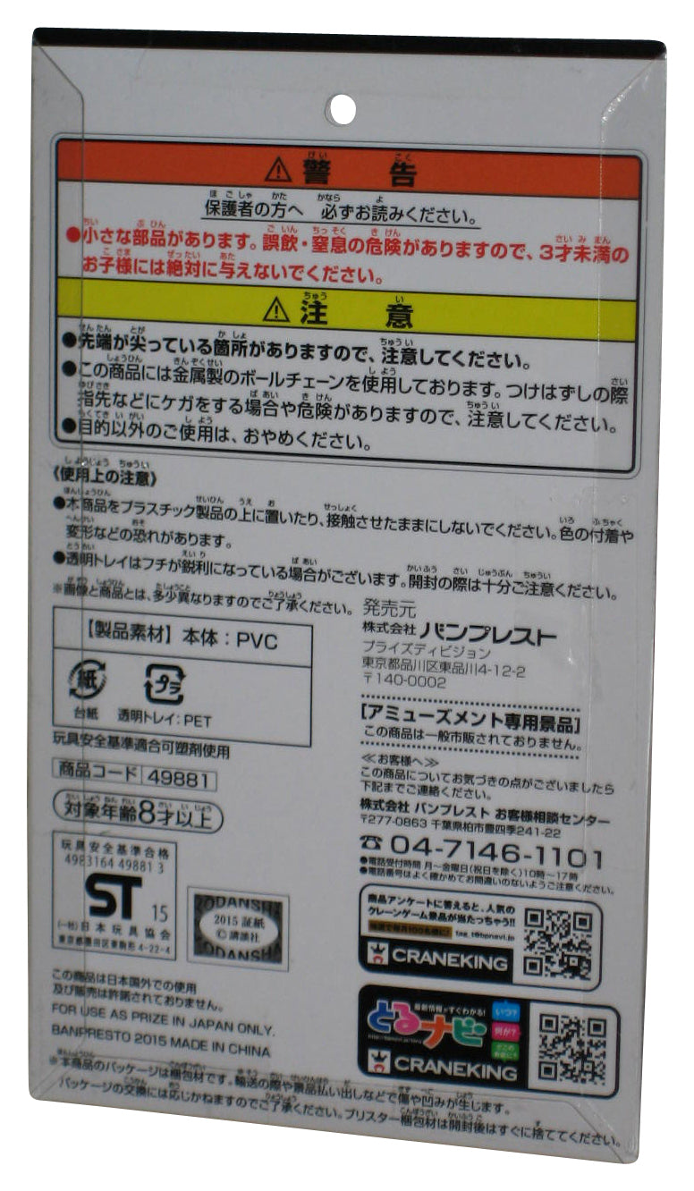 Attack On Titan Craneking Banpresto (2015) Jamma Japan Misaka Ackerman Keychain