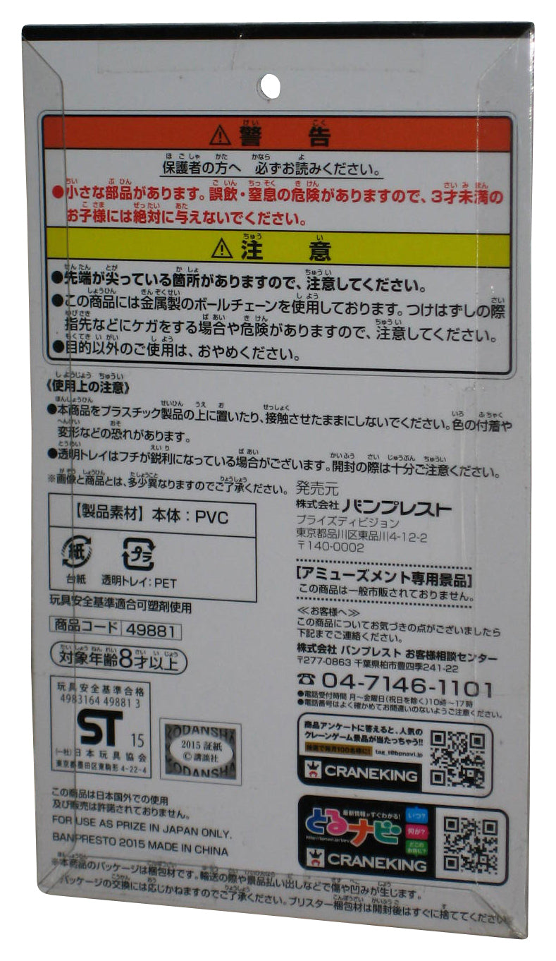 Attack On Titan Craneking Banpresto (2015) Jamma Japan Sasha Blouse Keychain