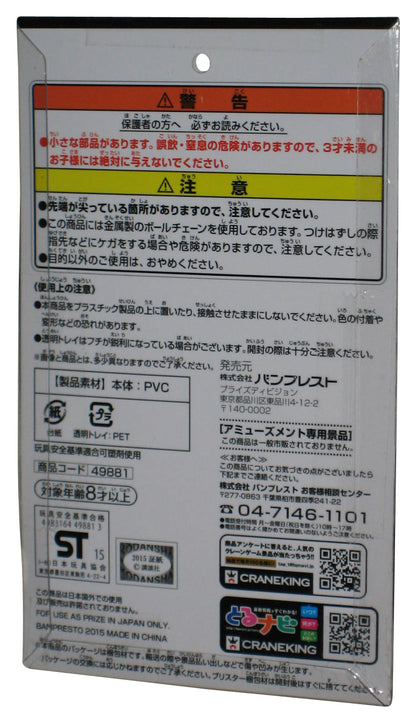 Attack On Titan Craneking Banpresto (2015) Jamma Japan Levi Keychain