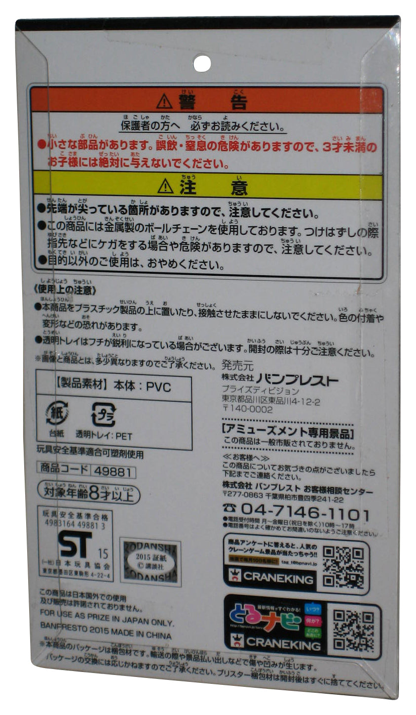 Attack On Titan Craneking Banpresto (2015) Jamma Japan Jean Kirstein Keychain