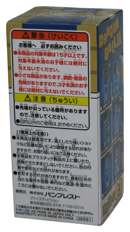 Dragon Ball Prince Veteta Banpresto Japan WCF Figure DBPY03