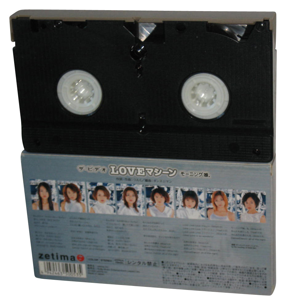 The Video Love Machine (1999) Japanese Vintage VHS Tape
