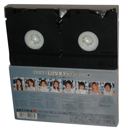 The Video Love Machine (1999) Japanese Vintage VHS Tape