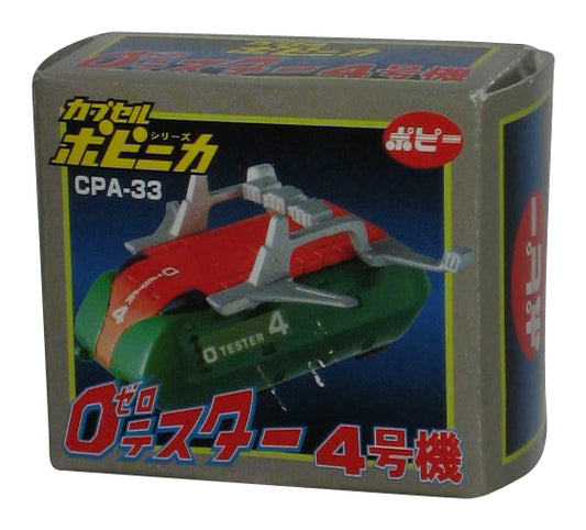 Popy Mini Chogokin (2003) Bandai Capsule Gashapon Jet Machine Mini Toy CPA-33