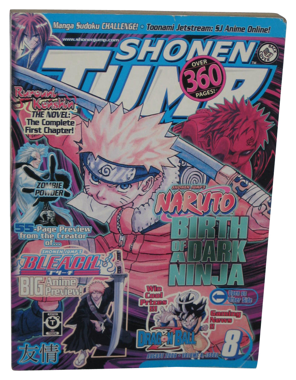 Shonen Jump August 2006 Anime Manga Magazine Book #44 - (Naruto Birth of A Ninja Cover)