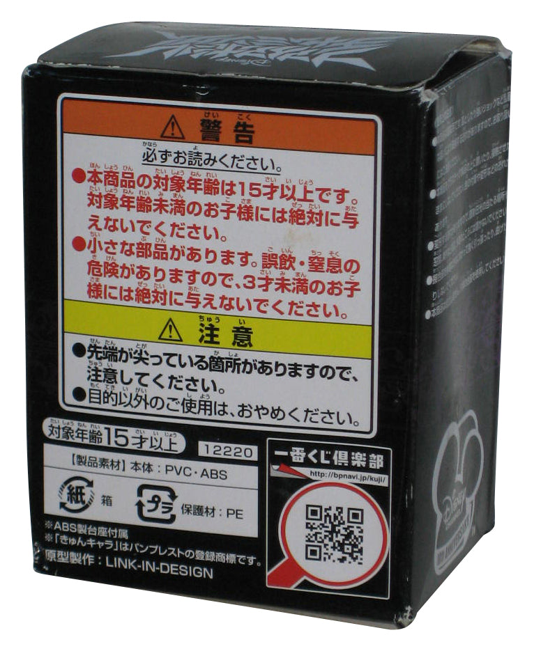 Disney Drossel von Flugel D23 Expo Japan 2013 Banpresto Mini Figure