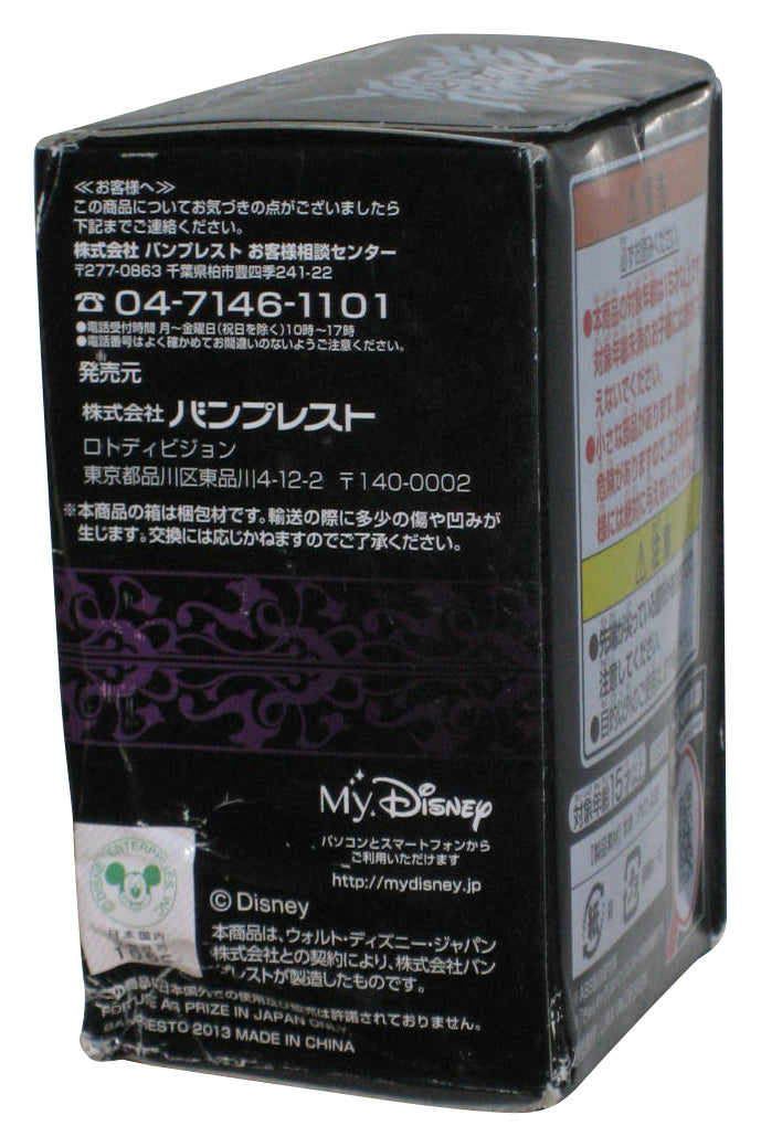 Disney Drossel von Flugel D23 Expo Japan 2013 Banpresto Mini Figure