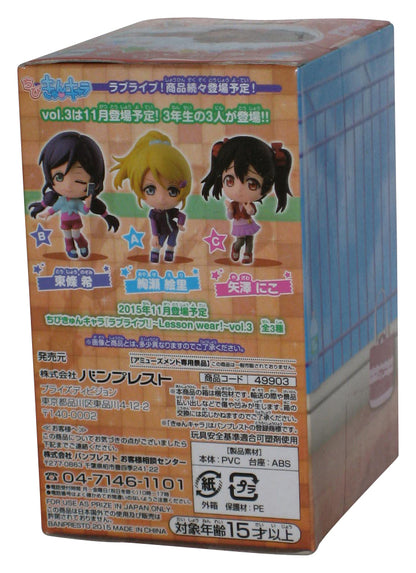 Love Live! Lesson Wear Vol. 2 Kyun-Chara Chibi (2012) Banpresto Maki Mini Figure